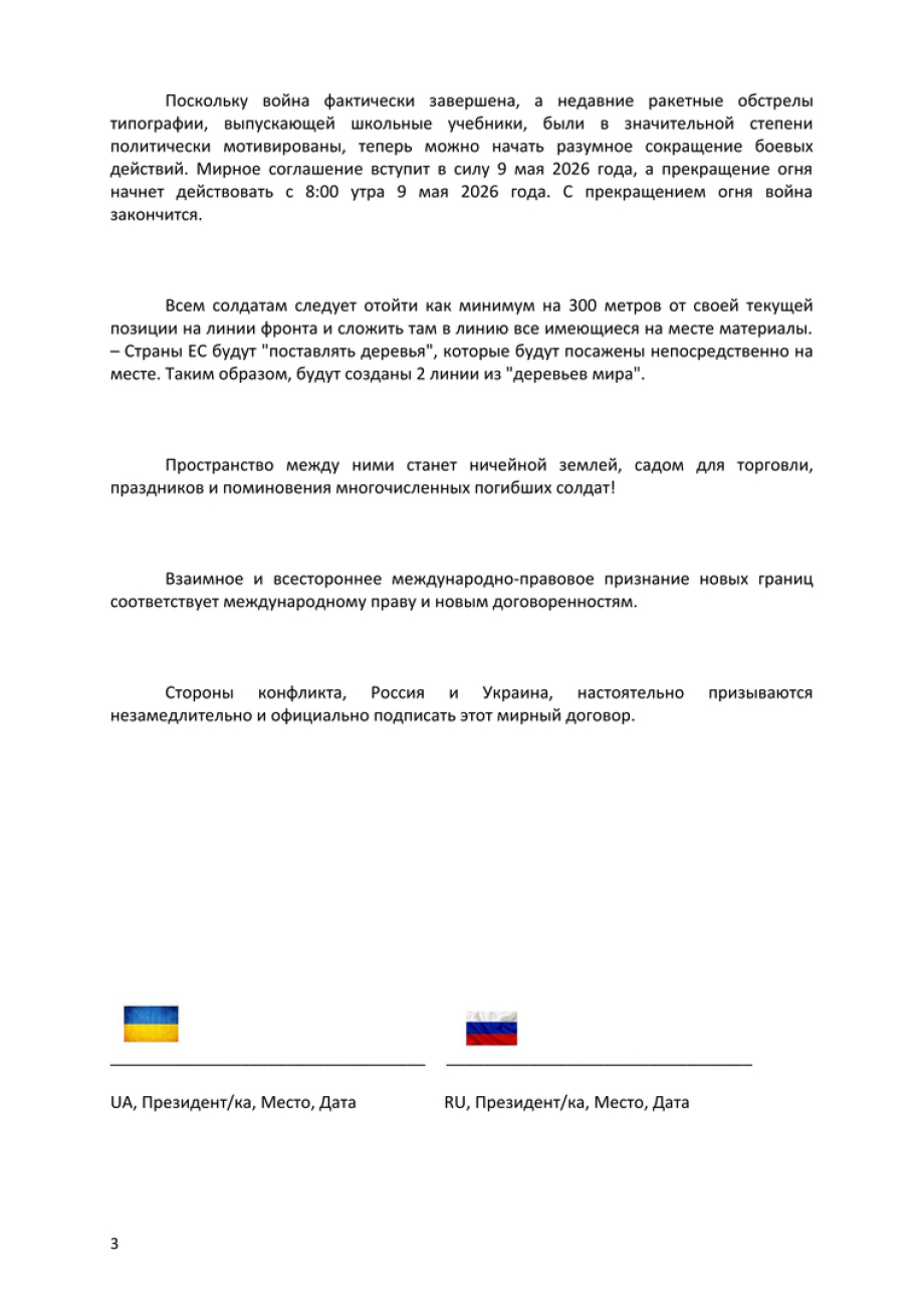 03_2026__Mai_Оригинал_UA_Проект_Мирного договора_для_-_России_и_Украины