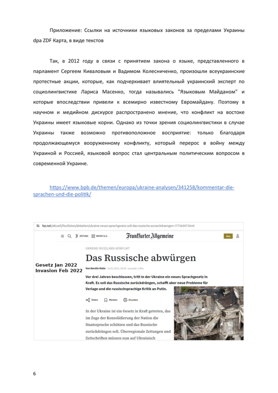 06_2026__Mai_Оригинал_UA_Проект_Мирного договора_для_-_России_и_Украины
