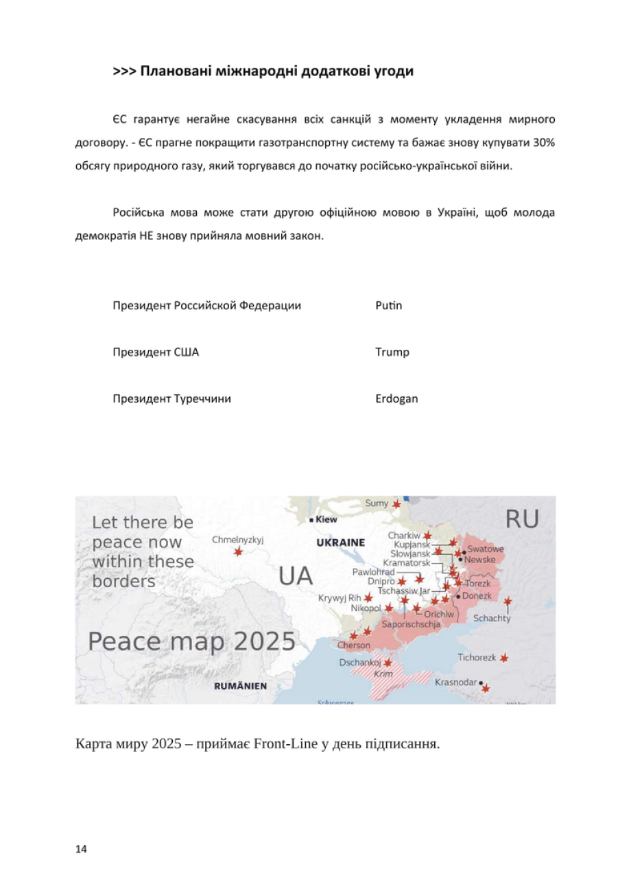 14_2026__Mai_Оригинал_UA_Проект_Мирного договора_для_-_России_и_Украины