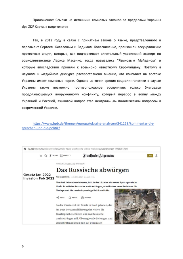 >>> Проект: Мирный договор № 5 от 10.02.2026 с указанием цены покупки оставшейся части Донбасса — готов к подписанию. Подписать можно либо в посольстве Швейцарии, либо инженер Гёбель совершит поездку туда и обратно.